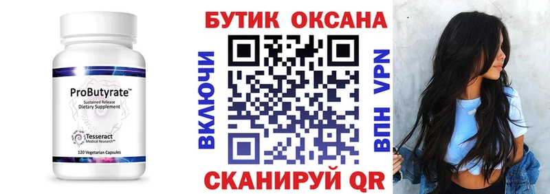 блэк спрут ТОР  наркота  Гусь-Хрустальный  Бутират вода 
