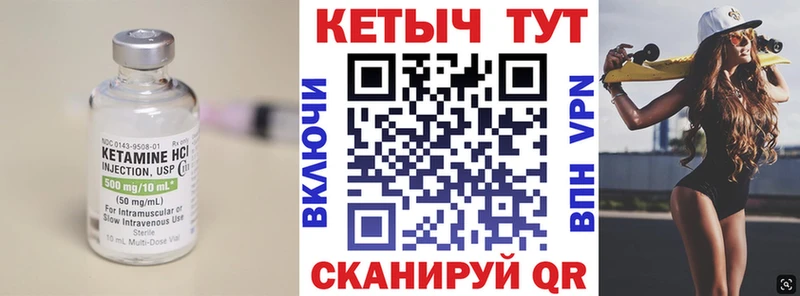Кетамин VHQ  купить  цена  Гусь-Хрустальный 