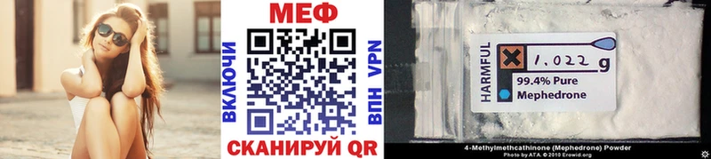 Мефедрон кристаллы  Гусь-Хрустальный 